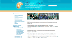 Desktop Screenshot of hepatoassociation.ru